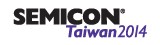 2014国际半导体展 SEMICON Taiwan
