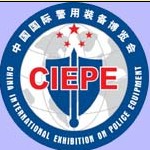 2014第七届中国国际警用装备展览会