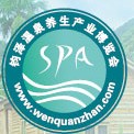 2014中国上海休闲旅游暨温泉养生产业博览会