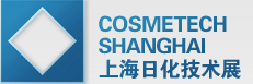 2014 第十三届上海国际日化原料包装机械设备展览会暨第十九届上海美博会(CBE)