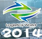2014第八届中国国际物流科技博览会