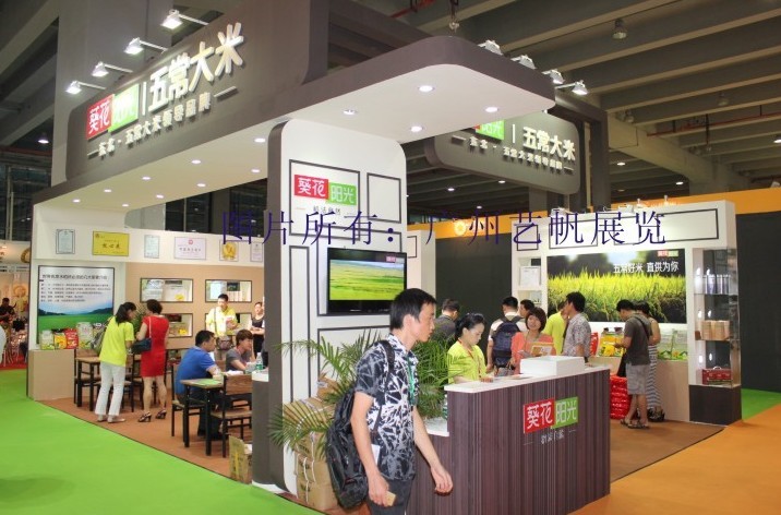 2015第九届中国（广州）国际优质大米及品牌杂粮展览会中国优质大米及杂粮展览会
