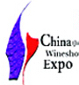2014第五届中国南京中外酒类博览会