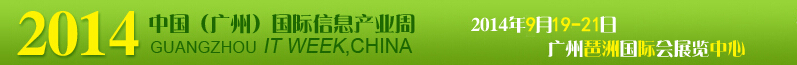 2014第六届亚洲(广州)平板显示展<br>2014中国(广州)触摸屏及应用展