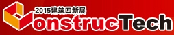 2015中国(北京)国际建筑工程新技术、新工艺、新材料产品及新装备博览会