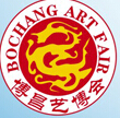 2014第17届中国青岛国际工艺品收藏品红木古典家具博览会