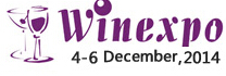 2014第五届中国(广州)葡萄酒及烈酒展览会
