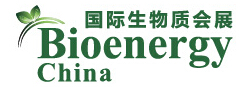 2014第六届中国国际生物质产业大会及展览