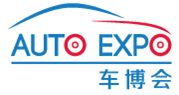 2014中国国际汽车产业博览会