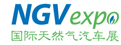 2014国际天然气汽车展