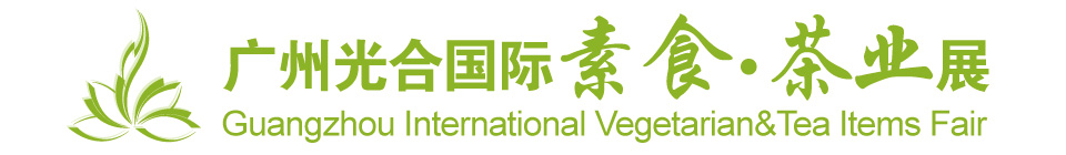 2015广州光合国际素食茶业展