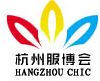 2015第十五届中国(杭州)国际服装服饰博览会