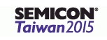 2015国际半导体展 SEMICON Taiwan