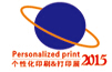 2015第二届广州3D打印技术及应用展览会
