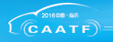 2016第十三届中国(临沂)汽车用品交易会