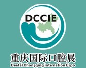 2016第十五届中国重庆国际口腔设备器材展览会