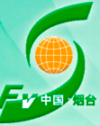 2015第十六届烟台国际果蔬·食品博览会