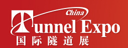 China Tunnel Expo 2015国际隧道展