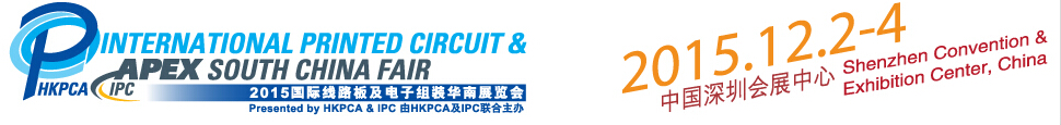 2015深圳国际线路板及电子组装展览会