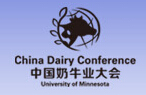 2015第二届中国奶牛业大会暨世界奶牛产业博览会