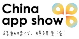 2015北京国际移动生活应用(APP)展览会