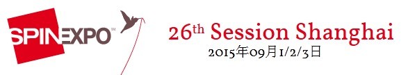 2015第二十六届上海国际流行纱线展览会