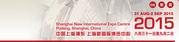 2015中国国际皮革展