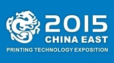 2015中国(龙港)印刷与文化产业博览会暨中国(华东)印刷技术展览会