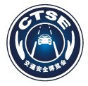 2015第七届中国国际道路交通安全产品博览会