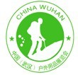 2015武汉户外用品展览交易会