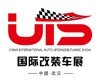 2016中国(武汉)国际汽车升级及改装展览会