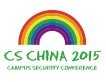 2015第69届中国教育装备展示会