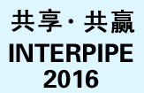 2016第九届中国(廊坊)国际管道展览会