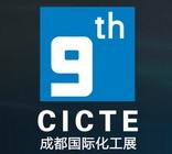 2016第九届中国西部国际化工博览会<br>中国西部国际化工技术装备展览会