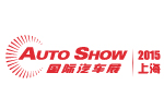 2015上海AUTO SHOW 国际汽车展