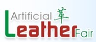 2015第十五届中国(广州)国际皮革展