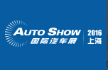 2016 AI EXPO 中国国际汽车先进制造业博览会