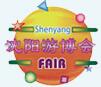 2017沈阳游乐设备博览会