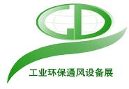 2017中国(山西)国际工业环保通风设备展览会
