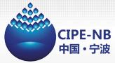 2017中国(宁波)国际绿色石化智能装备博览会