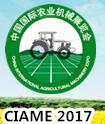 2017第六届中国山东(潍坊)国际农业机械展览会