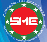 2016第十一届中国(上海)国际肉类工业展览会