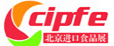 2016第五届北京国际进口食品展览会