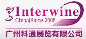 2016第十七届中国(广州)国际名酒展览会