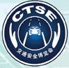 2016第八届中国国际道路交通安全产品博览会