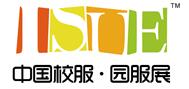 2017第五届上海国际校服·园服展览会