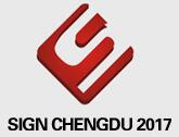 2017第十五届中国成都国际标识展览会