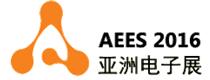 2016第十三届亚洲电子展