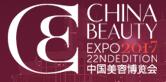 2017第二十二届中国上海美博会美容博览会(上海CBE)