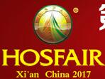 2017第十八届西安国际酒店设备及用品展览会